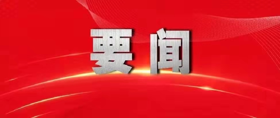 黨的十八大以來深入貫徹中央八項規定精神的成效和經驗